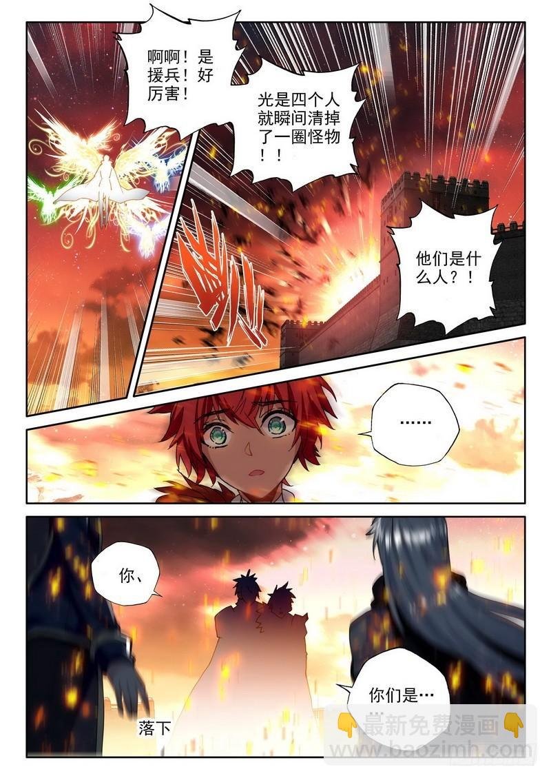 第245话 血腥女战神的泪水