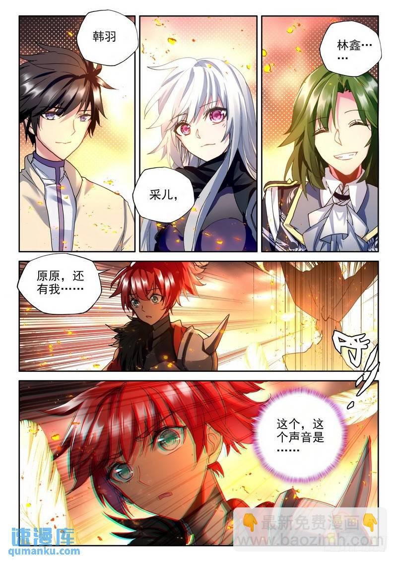 第245话 血腥女战神的泪水