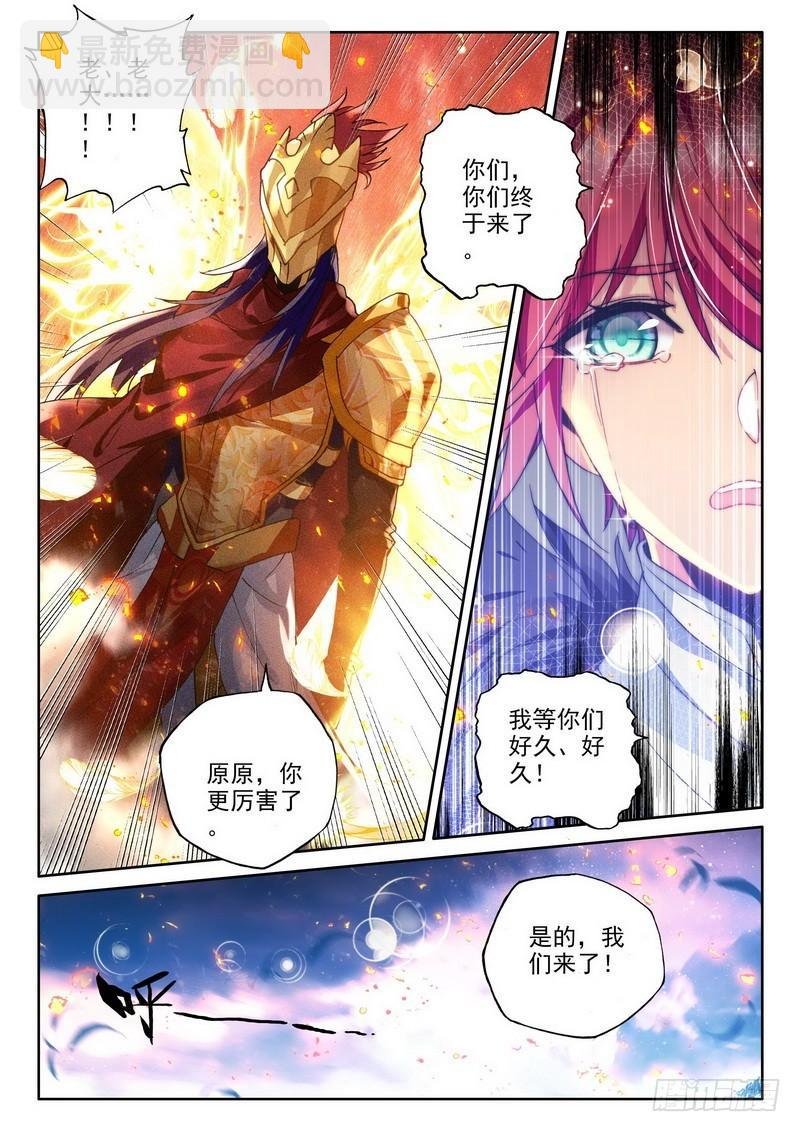 第245话 血腥女战神的泪水