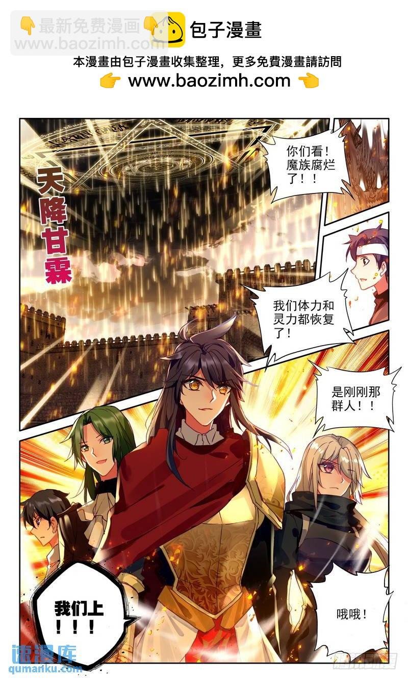 第246话 洞察魔神