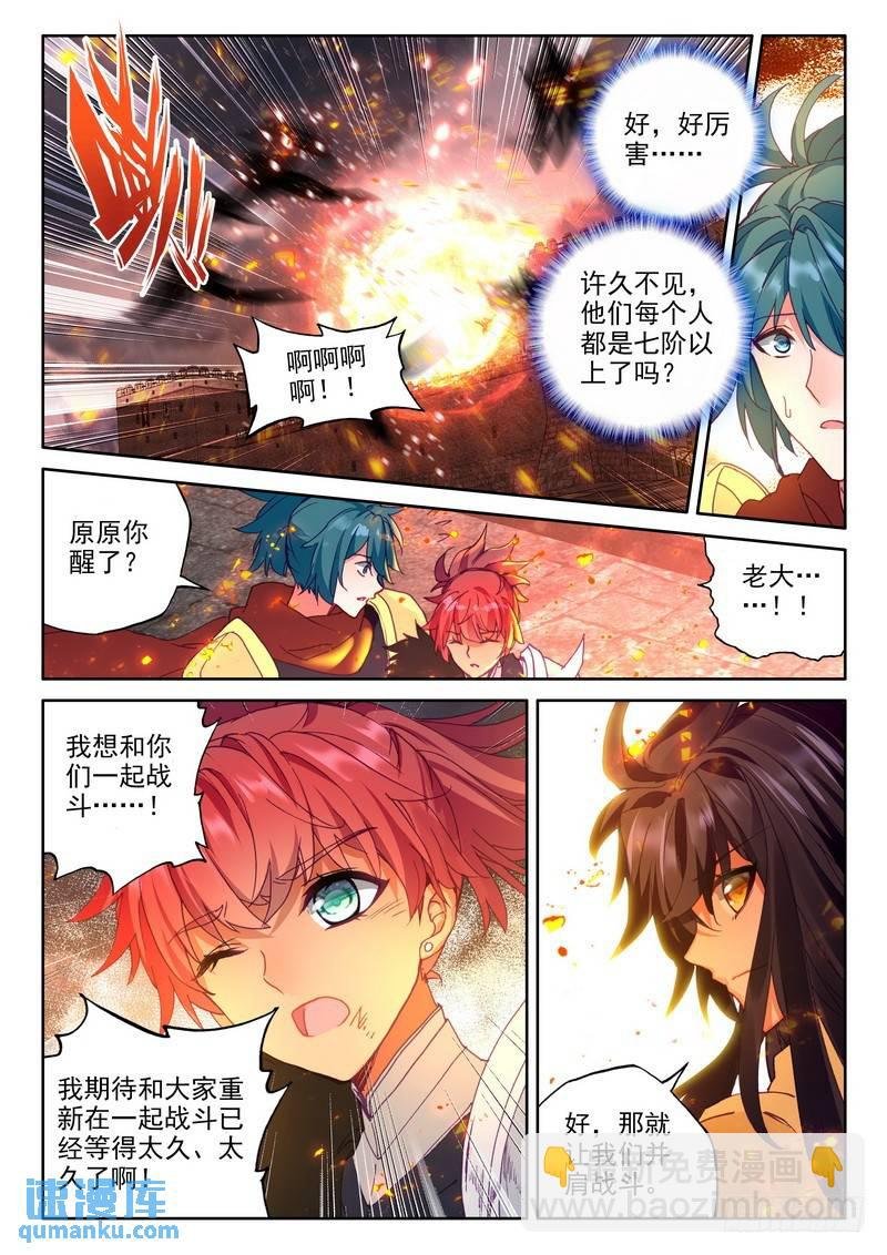 第246话 洞察魔神