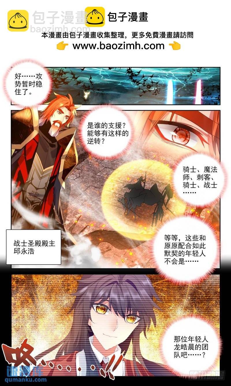 第246话 洞察魔神