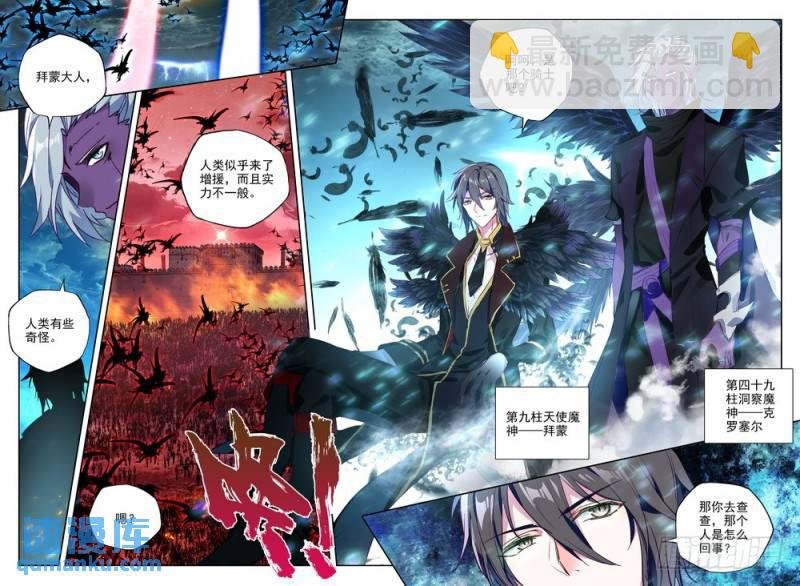 第246话 洞察魔神