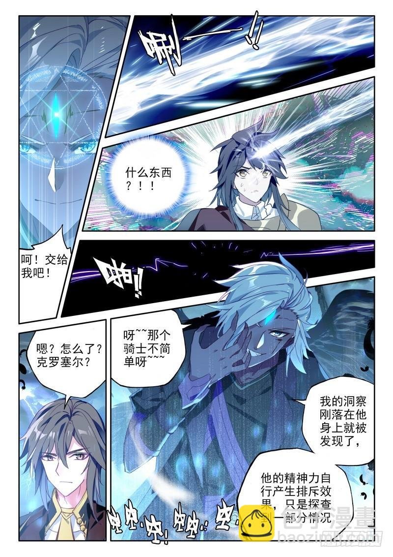 第246话 洞察魔神