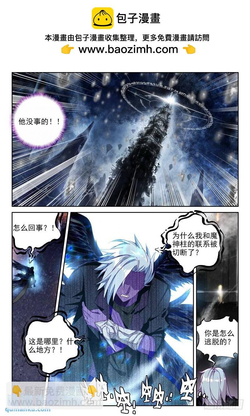 第247话 反制魔神？！