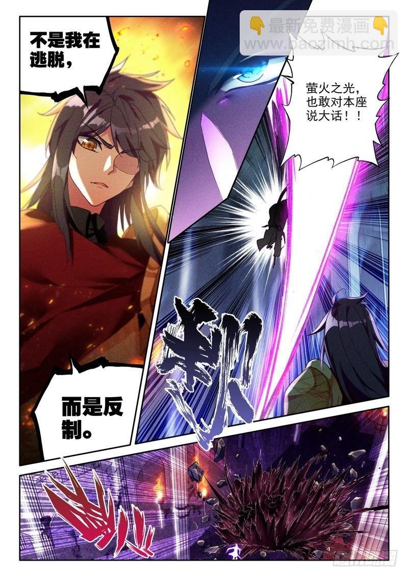第247话 反制魔神？！