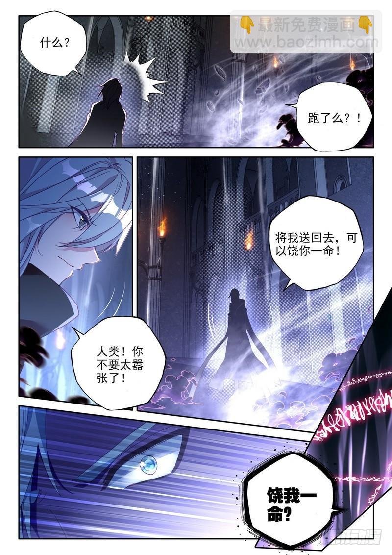 第247话 反制魔神？！