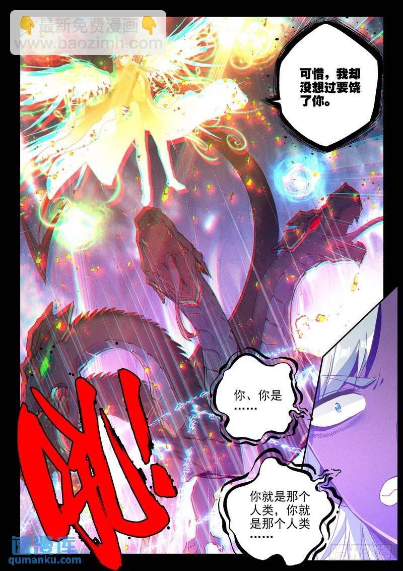 第247话 反制魔神？！