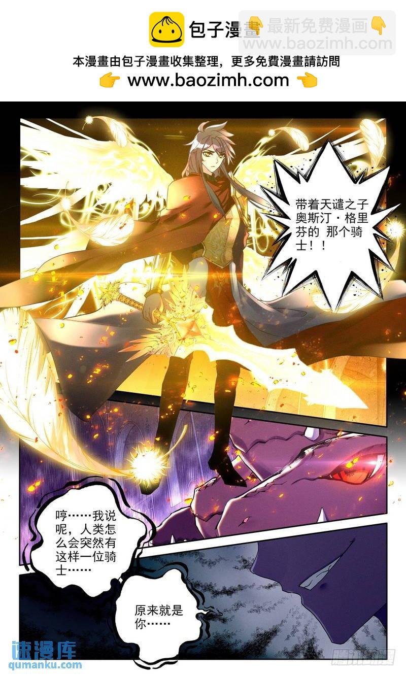 第247话 反制魔神？！