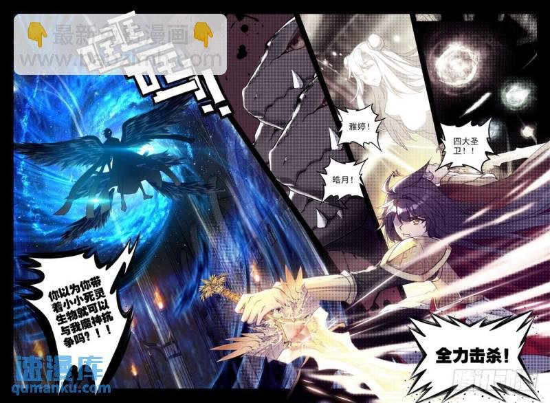 第247话 反制魔神？！
