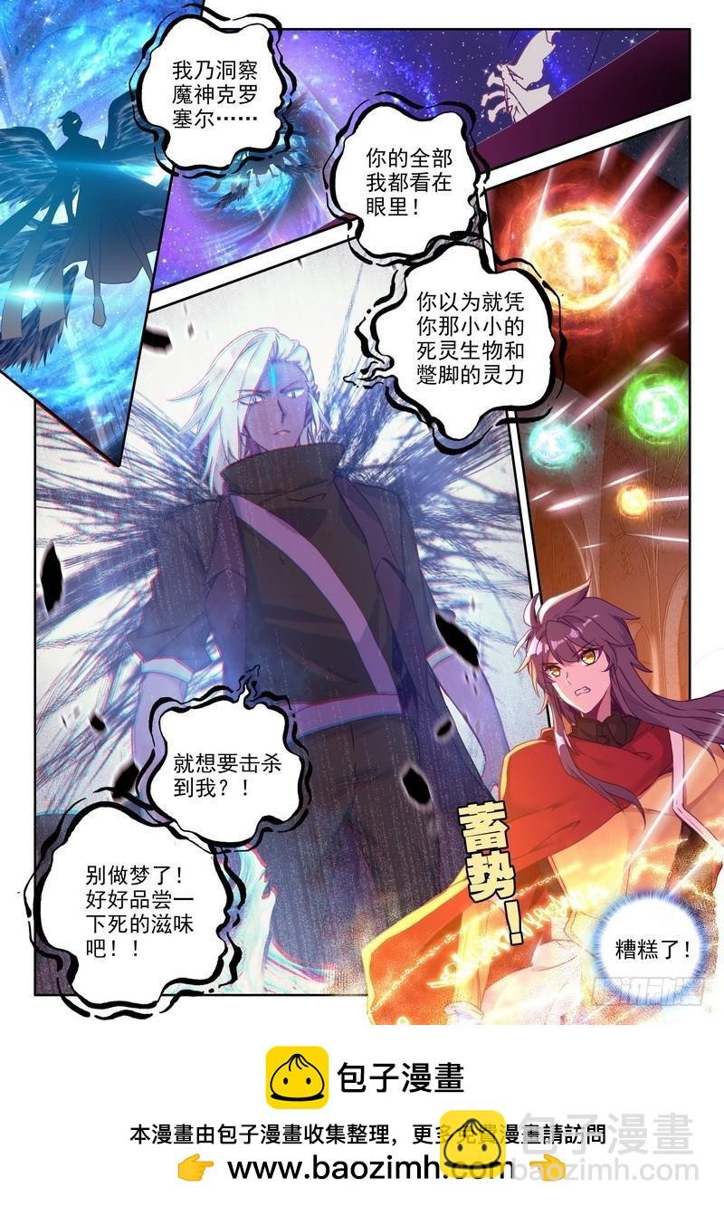 第247话 反制魔神？！