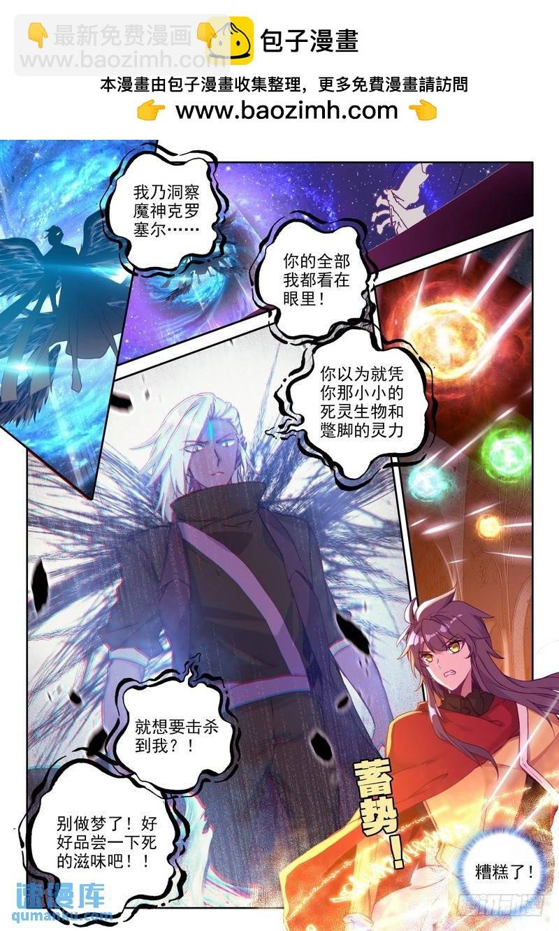 第248话 洞察神之死