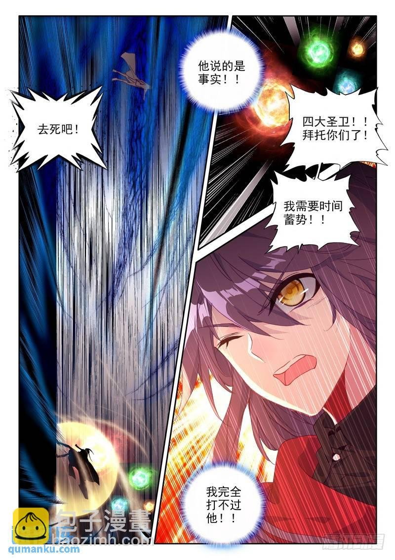 第248话 洞察神之死
