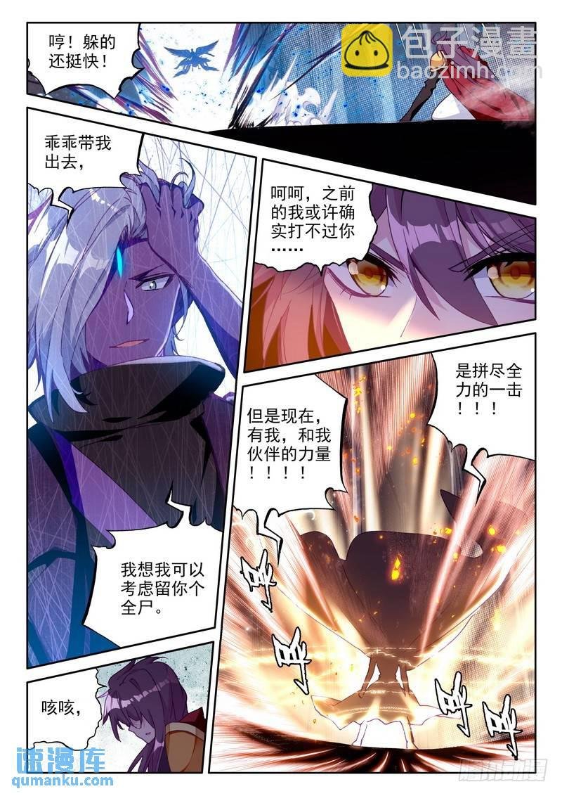 第248话 洞察神之死