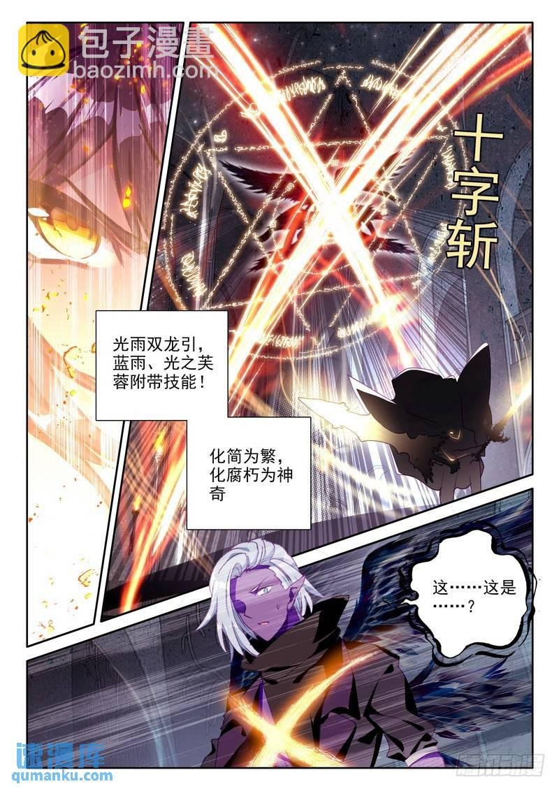第248话 洞察神之死