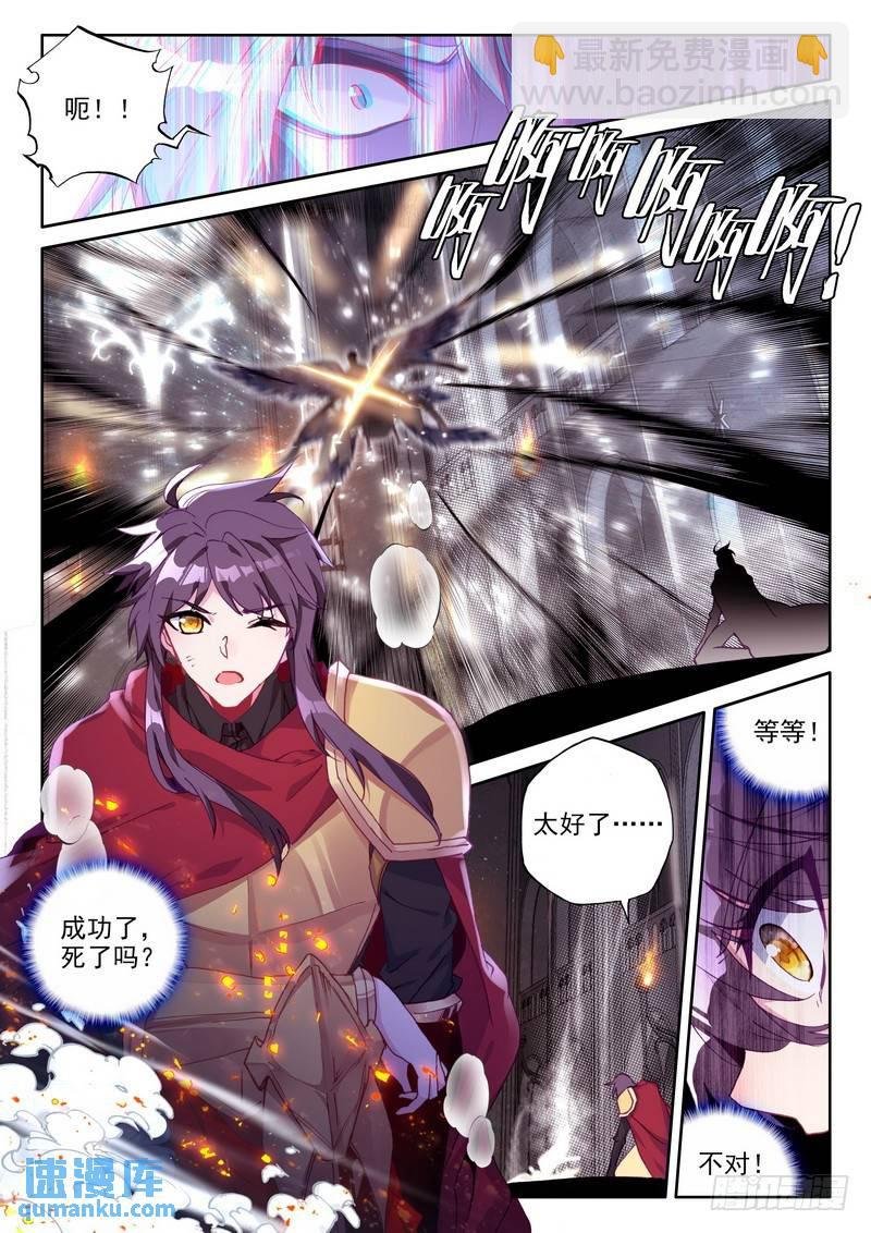 第248话 洞察神之死