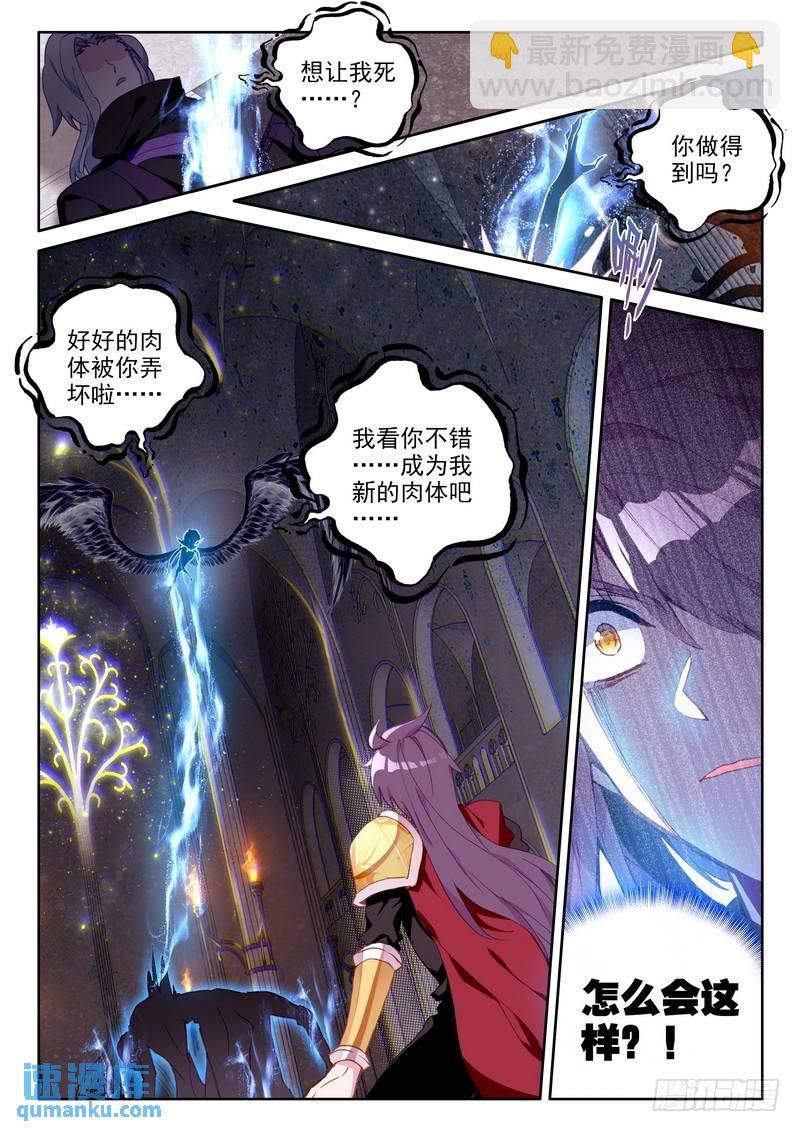 第248话 洞察神之死