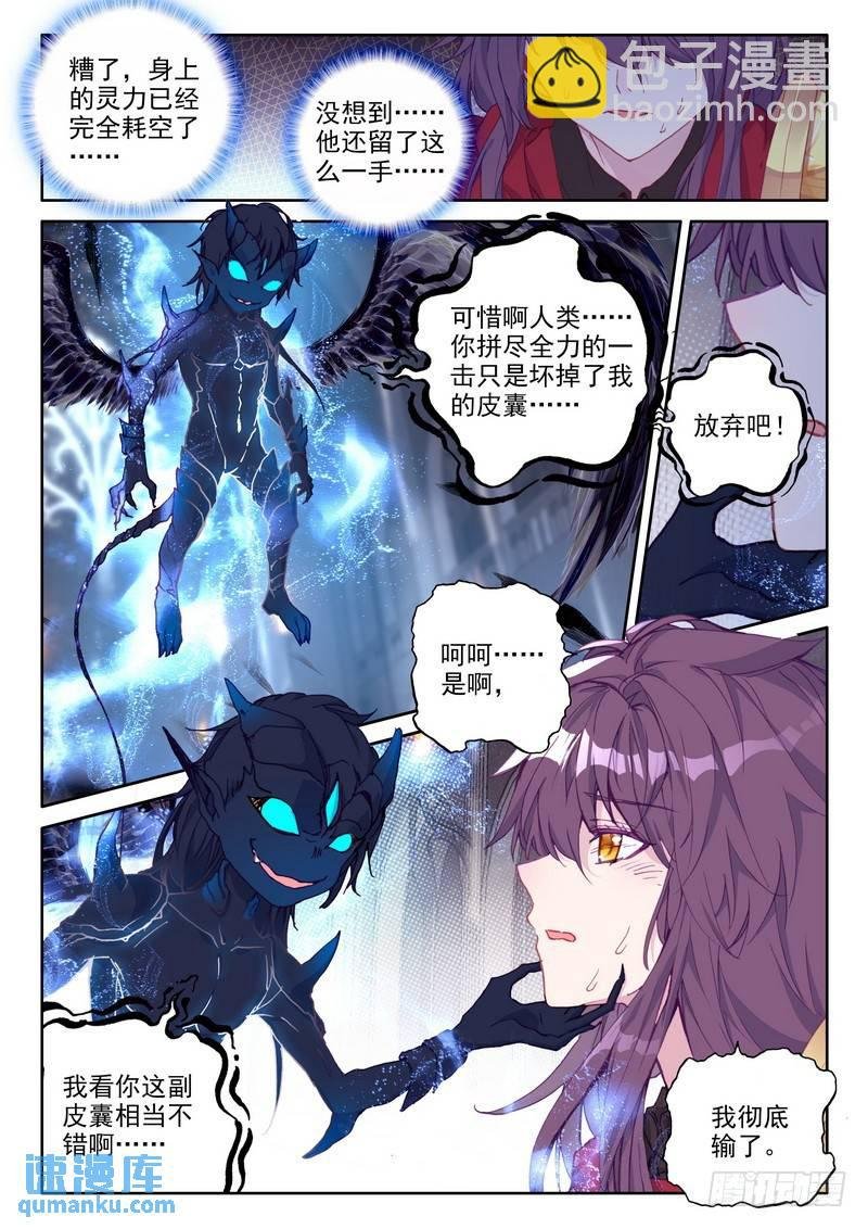 第248话 洞察神之死