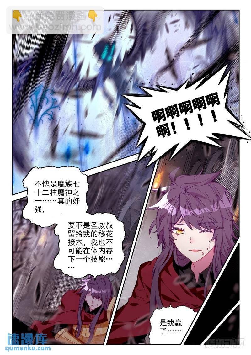 第248话 洞察神之死