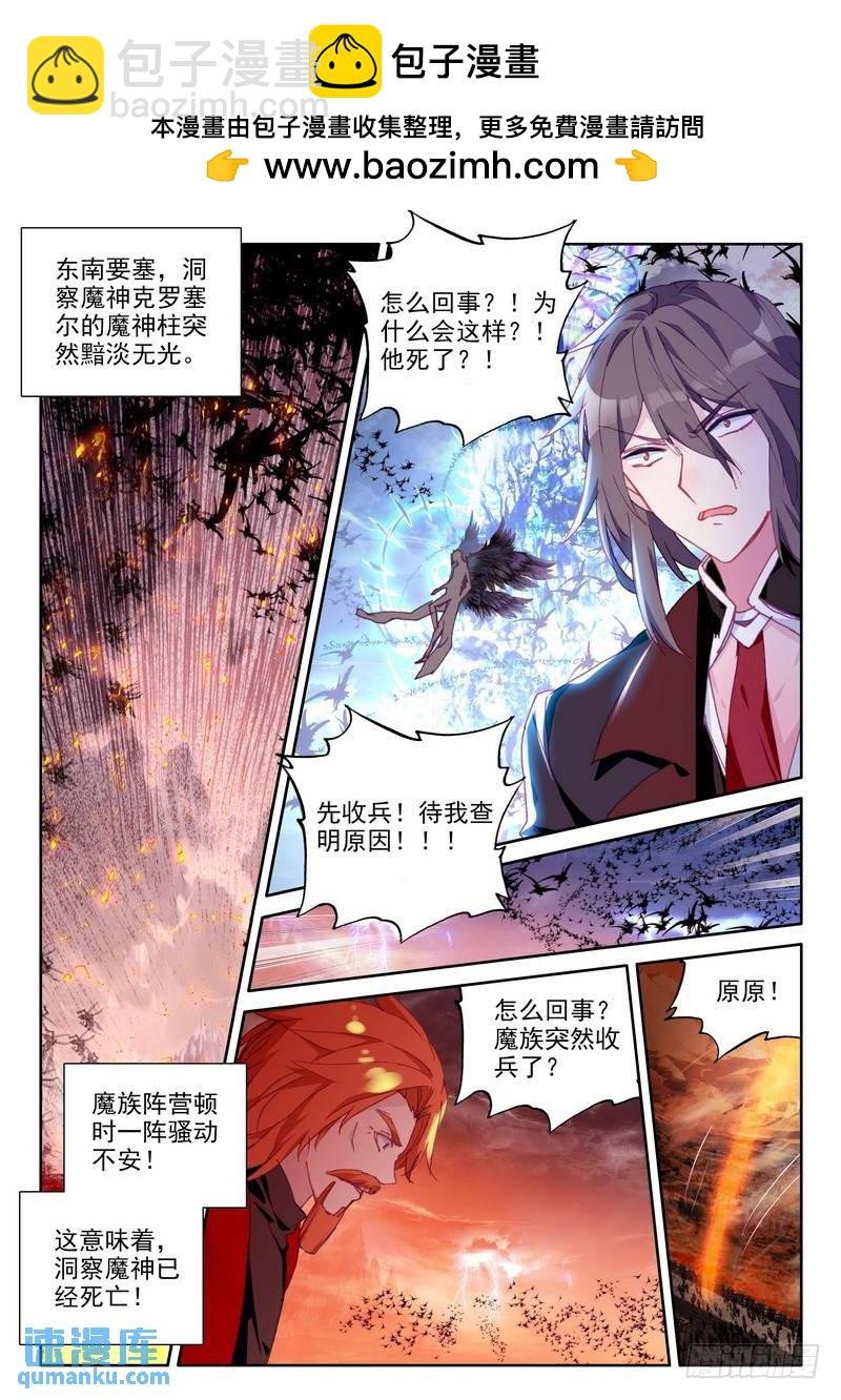 第248话 洞察神之死