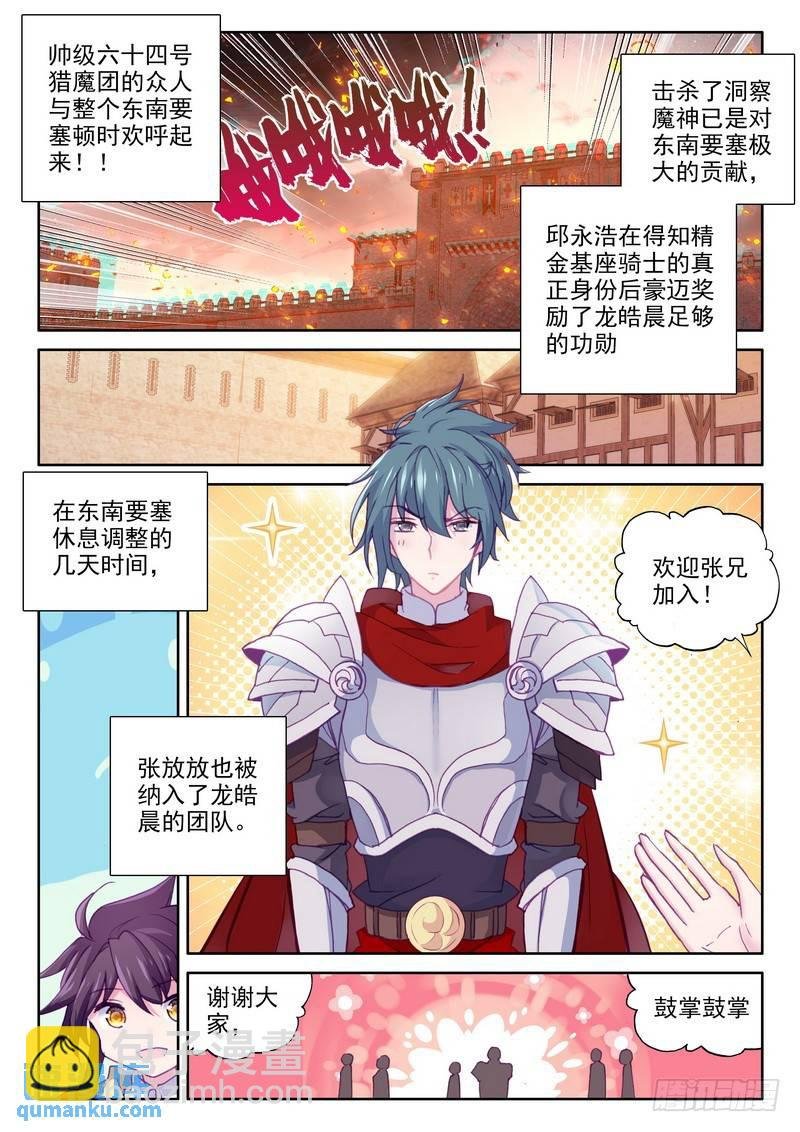 第248话 洞察神之死