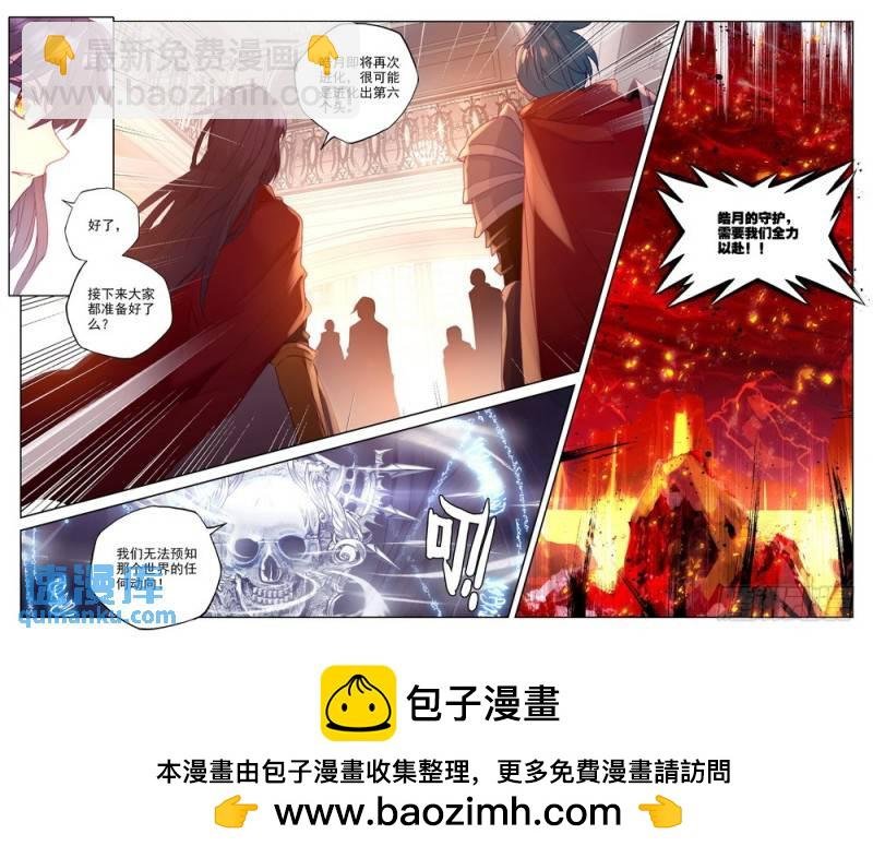 第248话 洞察神之死