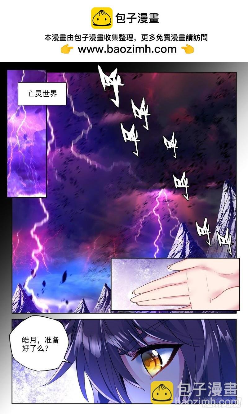 第249话 皓月进化