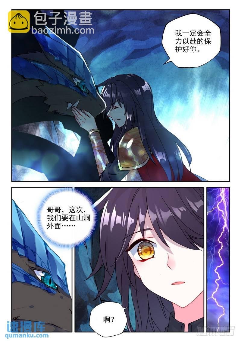 第249话 皓月进化