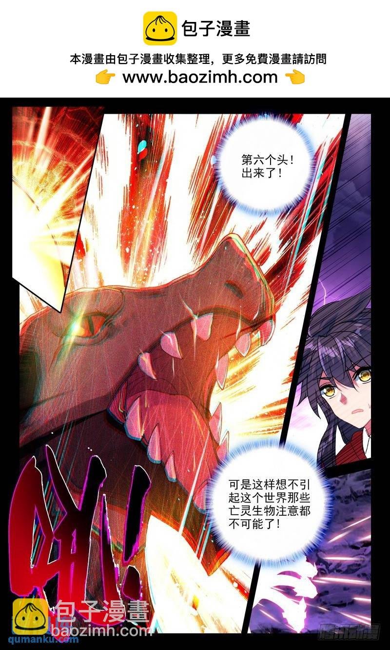 第249话 皓月进化