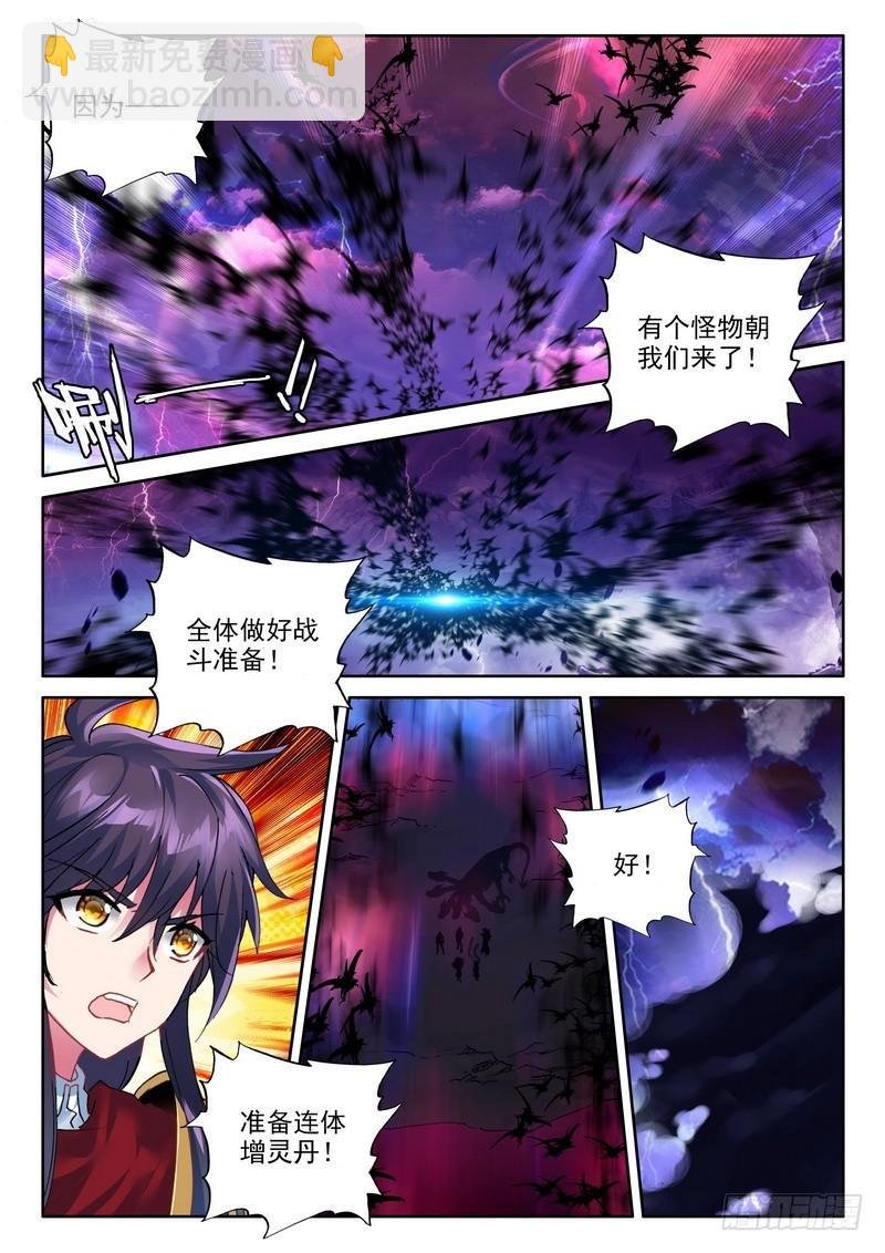 第249话 皓月进化
