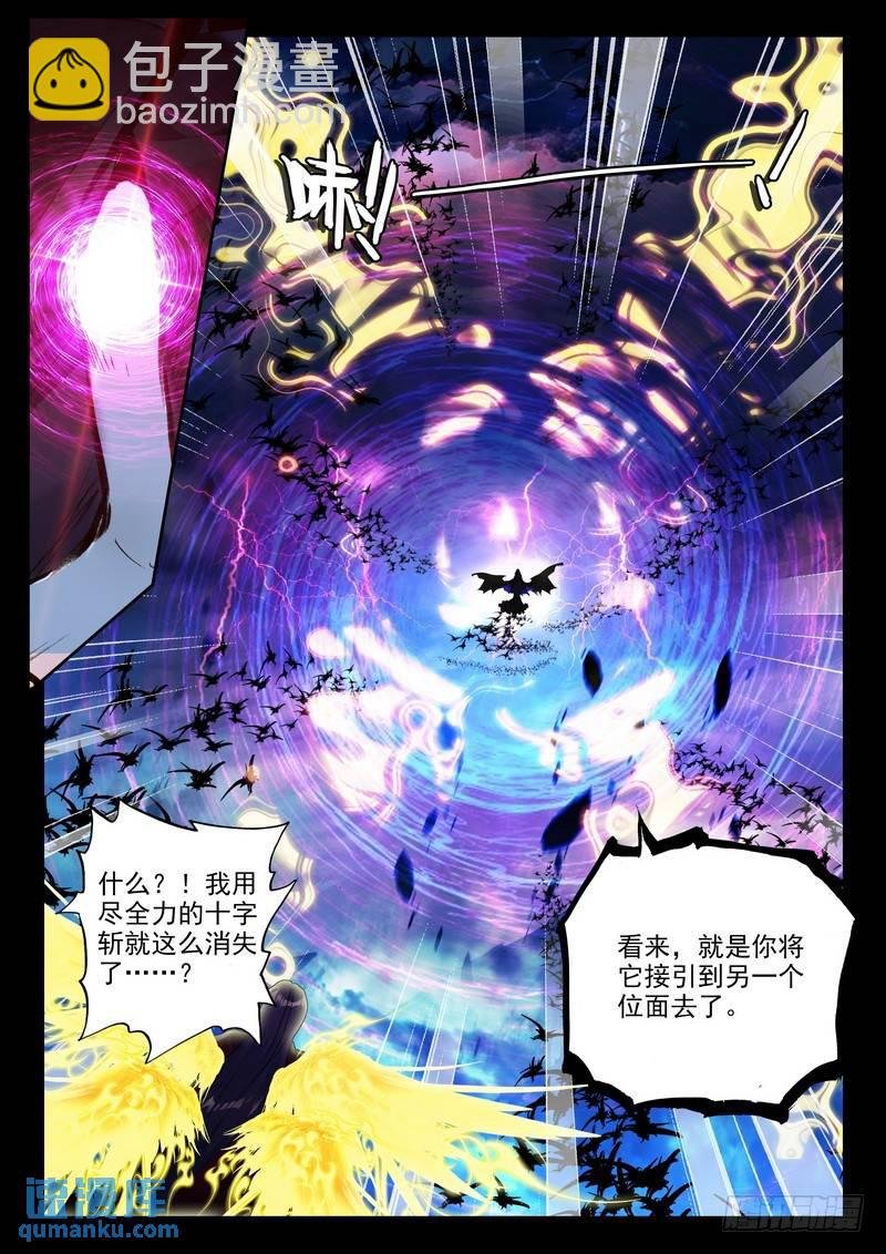 第249话 皓月进化