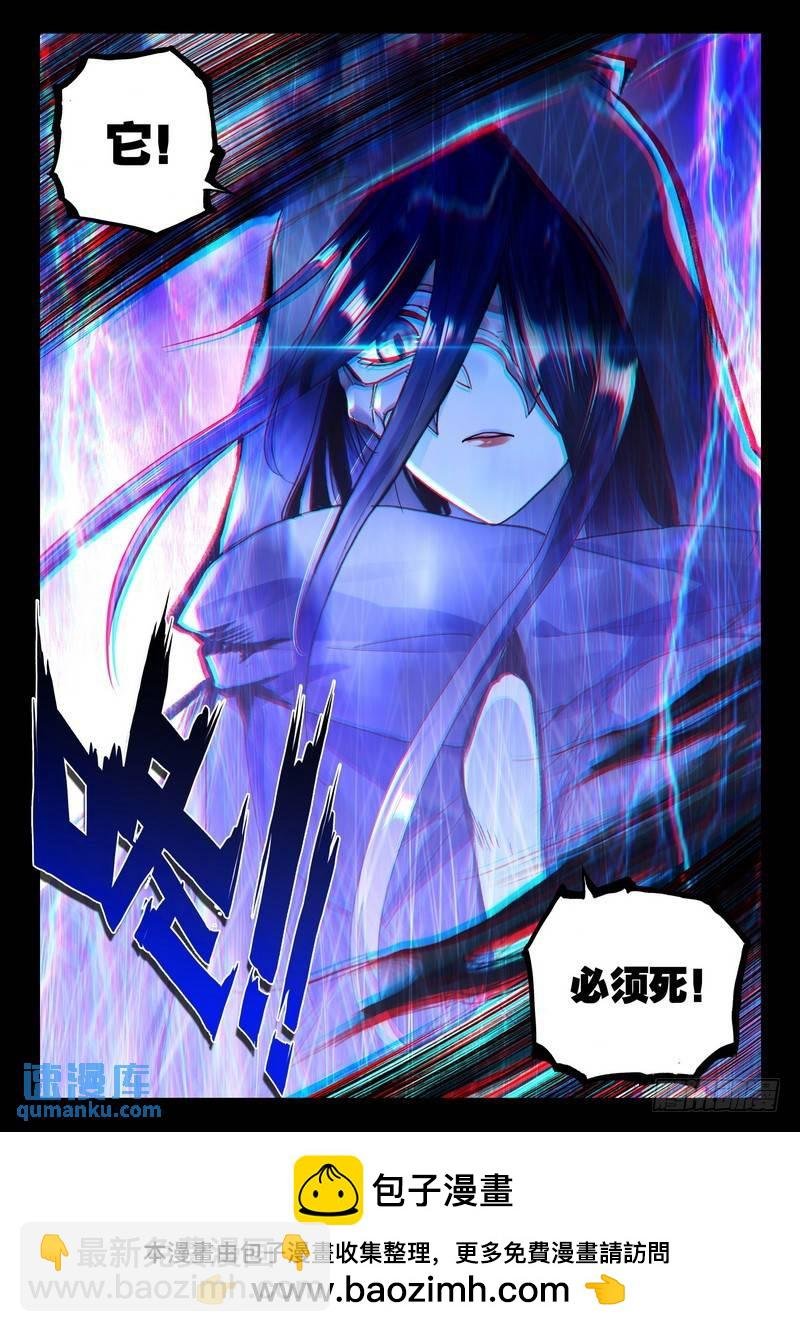 第249话 皓月进化