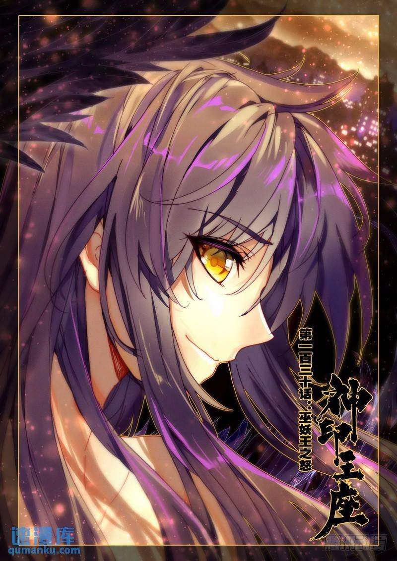 第250话 巫妖王之怒
