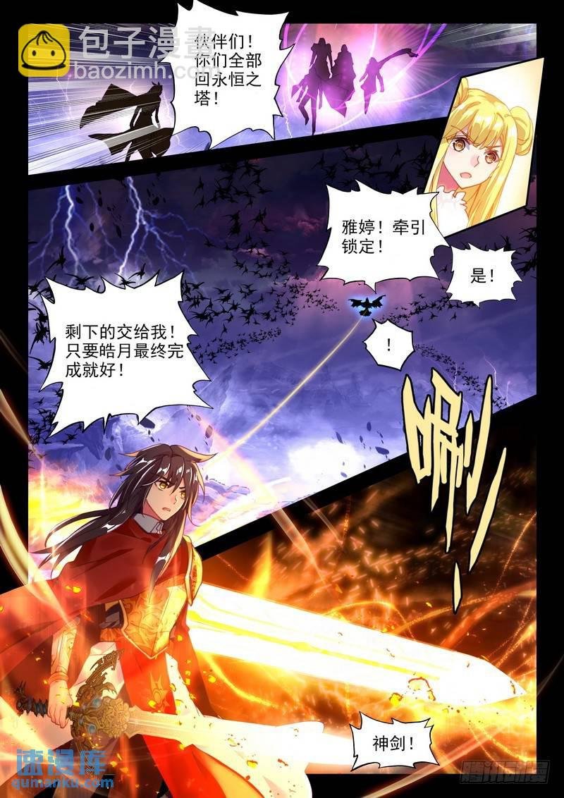 第250话 巫妖王之怒