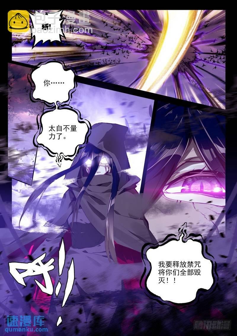 第250话 巫妖王之怒