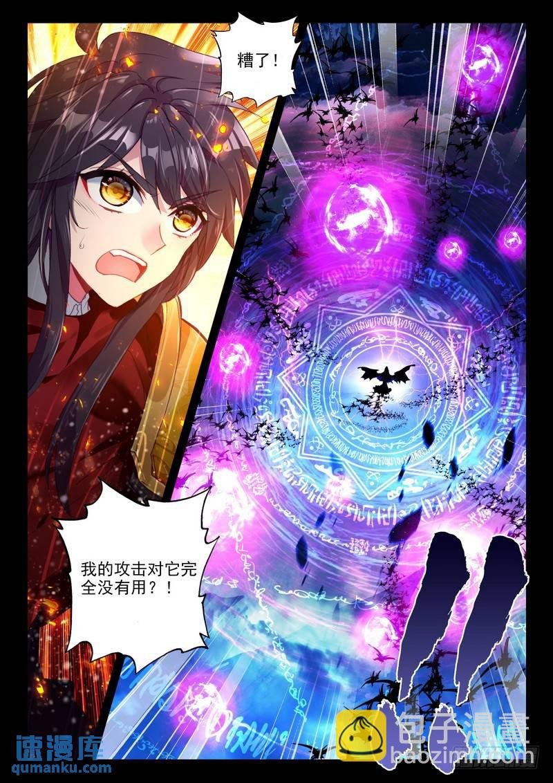 第250话 巫妖王之怒