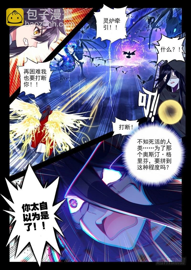 第250话 巫妖王之怒