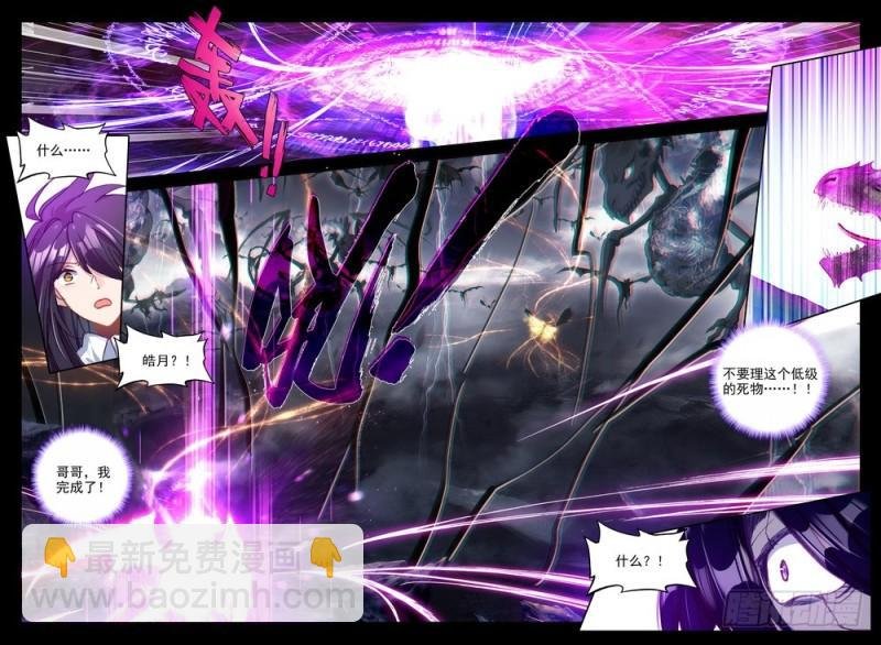 第250话 巫妖王之怒
