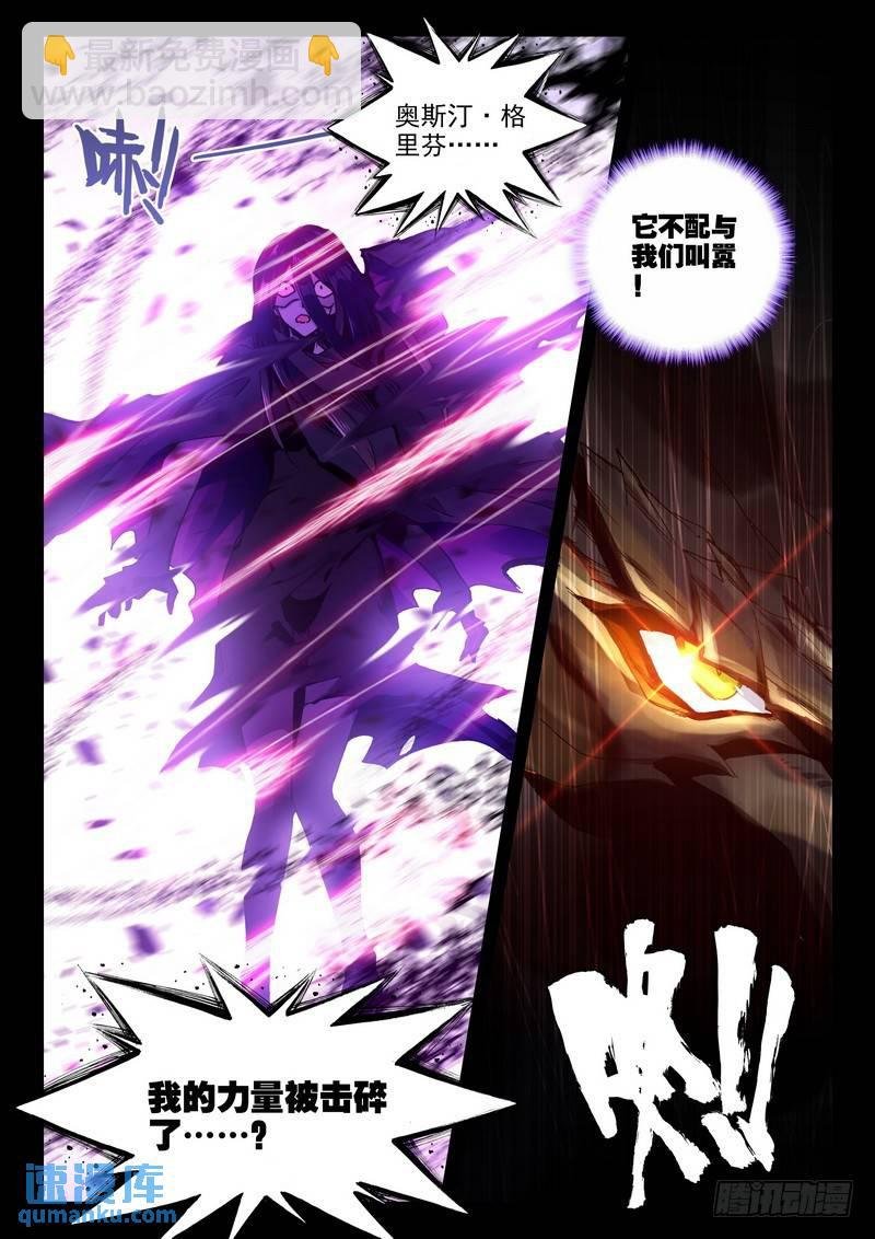 第250话 巫妖王之怒