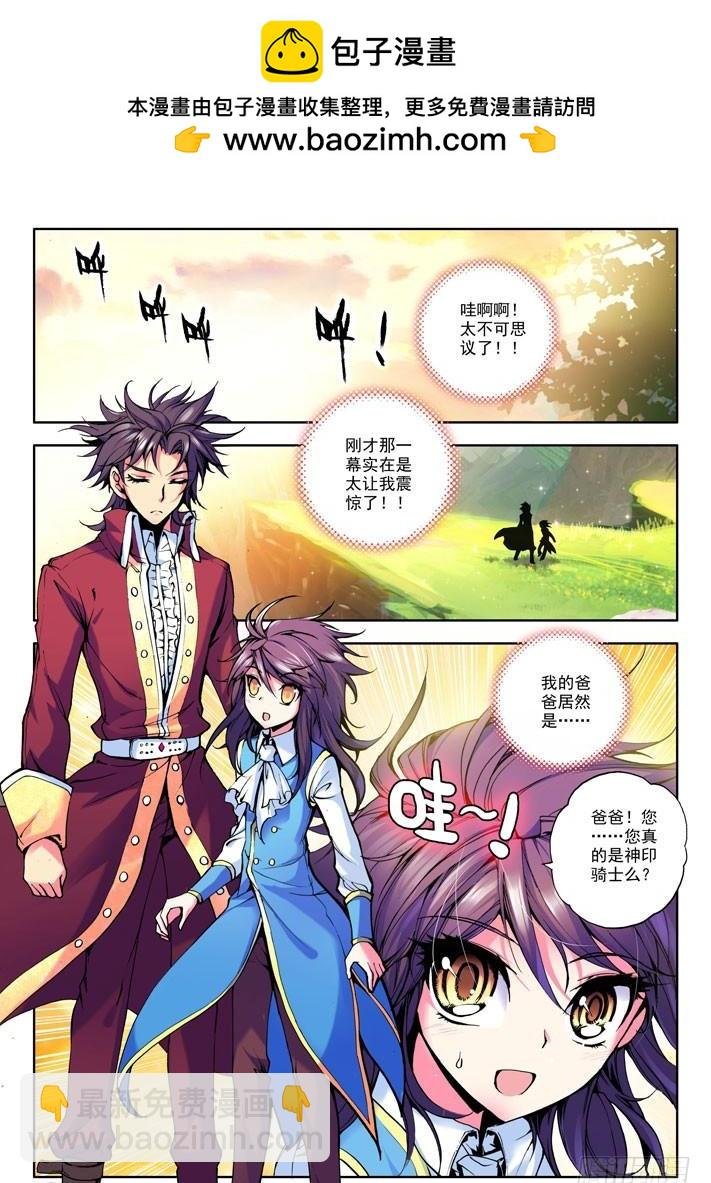 第26话 圣引灵炉