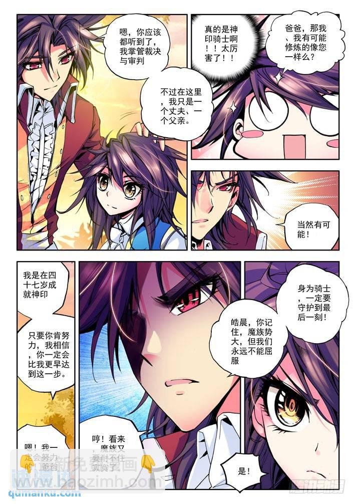 第26话 圣引灵炉