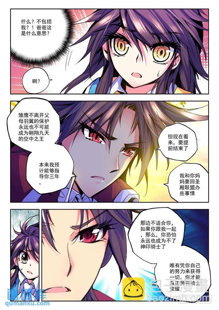 第26话 圣引灵炉