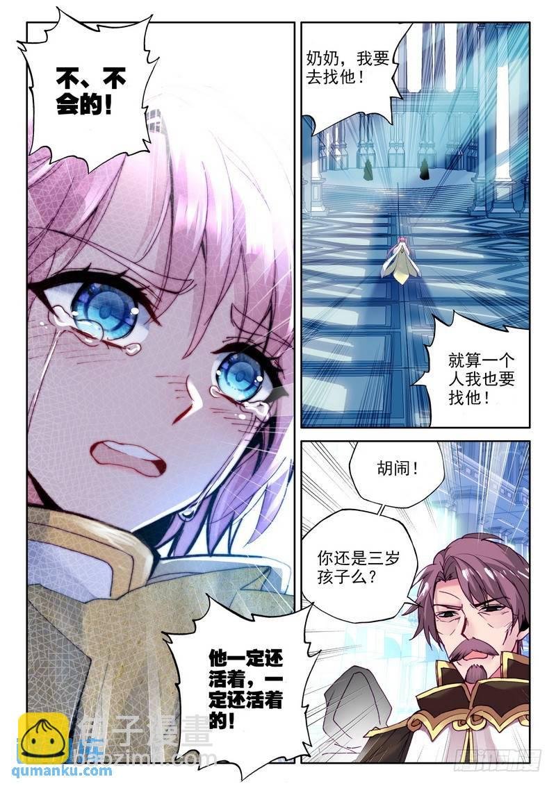 第251话 光之晨曦