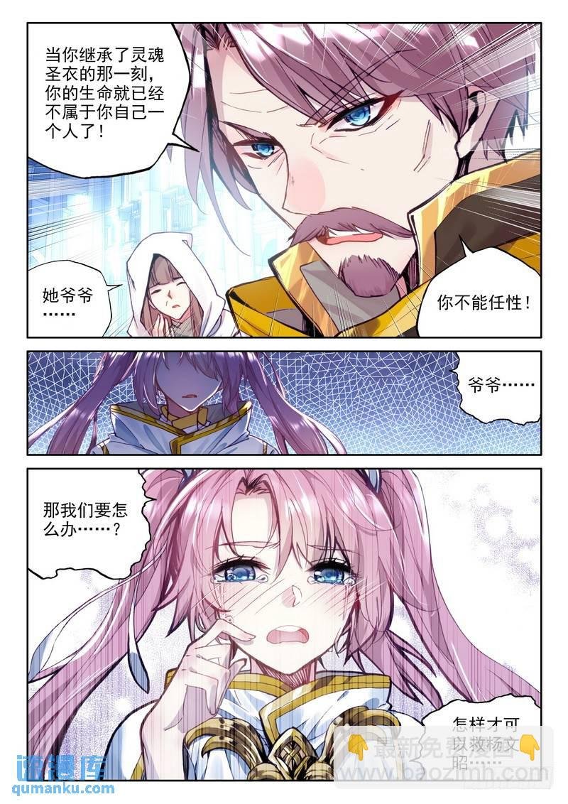 第251话 光之晨曦