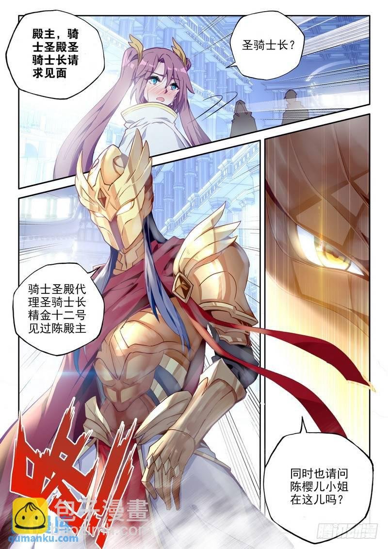 第251话 光之晨曦