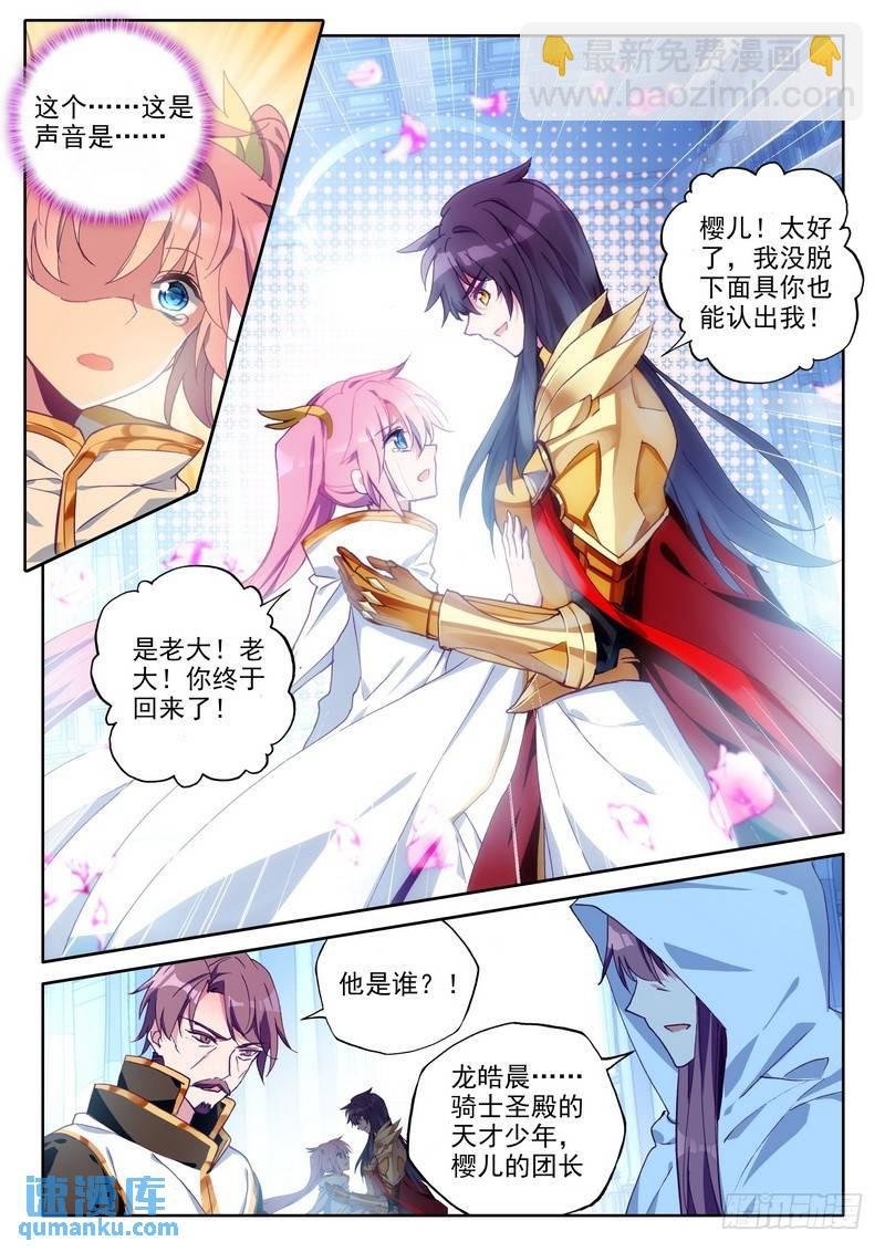 第251话 光之晨曦