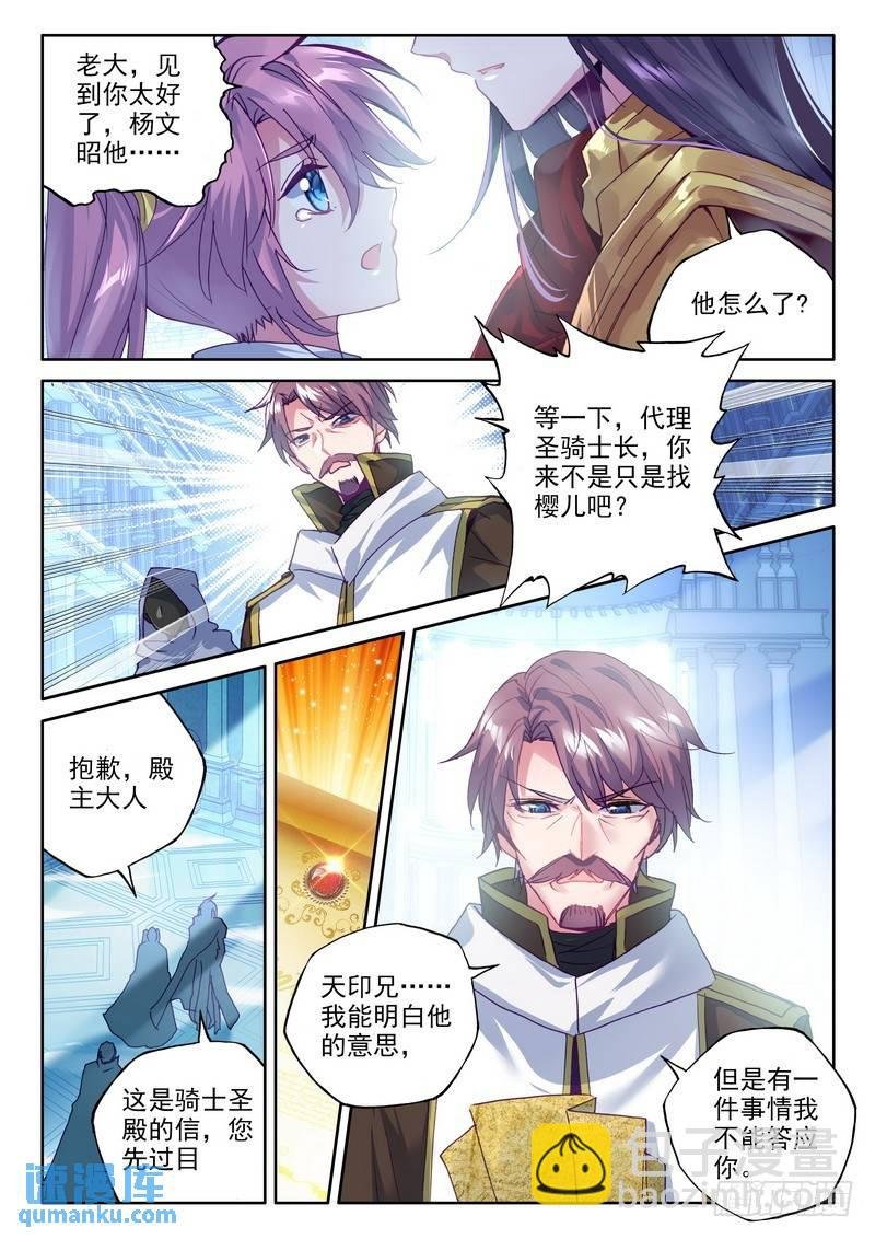 第251话 光之晨曦