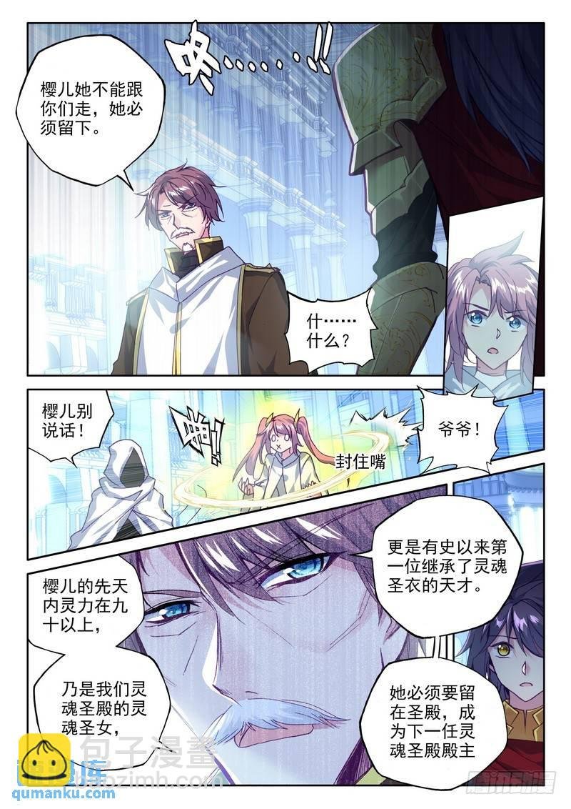 第251话 光之晨曦
