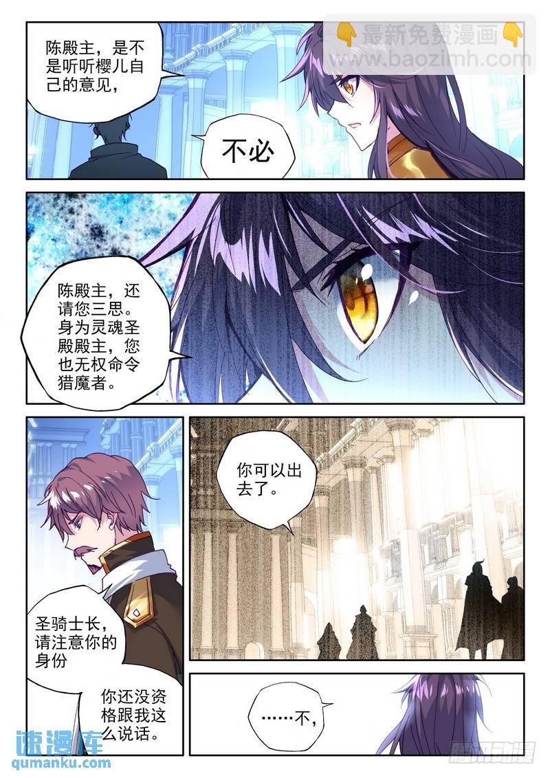 第251话 光之晨曦