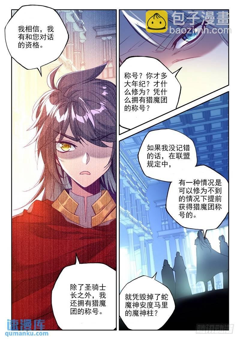 第251话 光之晨曦